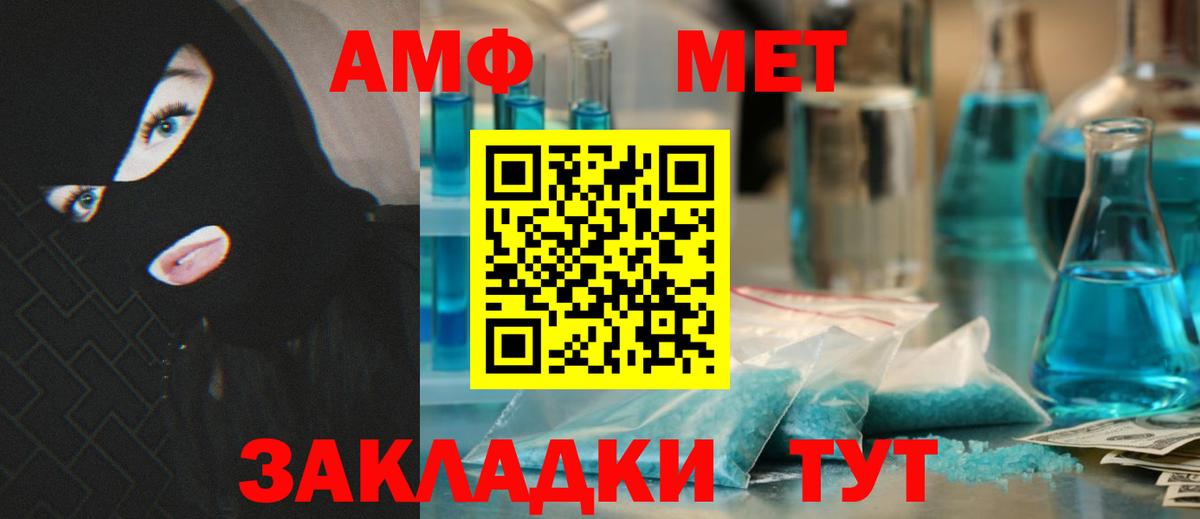 Саянск  Амфетамин  АМФЕТАМИН  Вход с VPN  даркнет как зайти  Amphetamine Розовый 