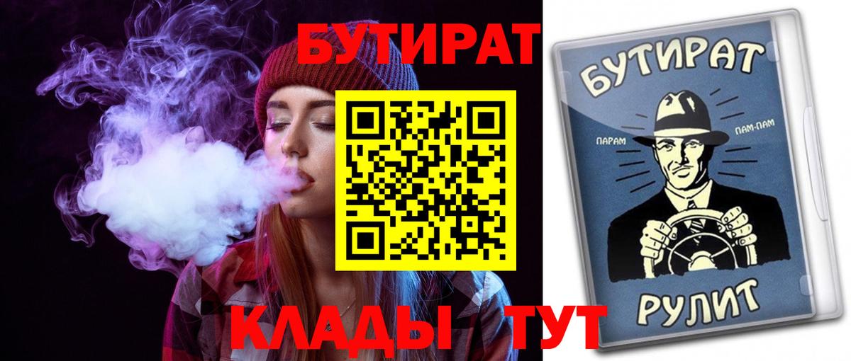 Саянск  Бутират GHB  Вход с VPN 