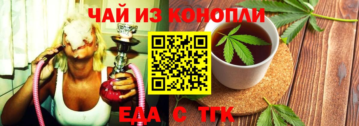 Саянск  Печенье с ТГК марихуана  Вход с VPN 