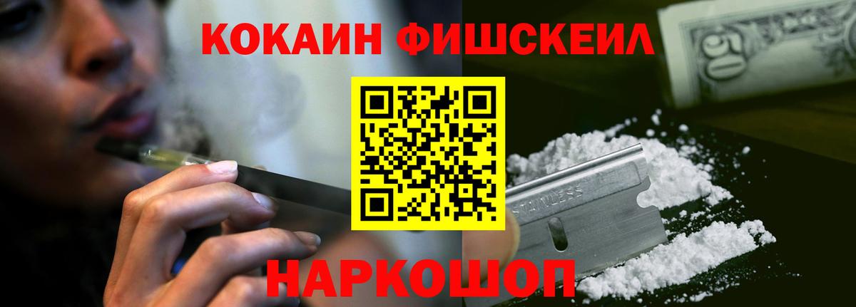 Cocaine Колумбийский  Вход с VPN  Кокаин 99%  КОКАИН  Саянск 