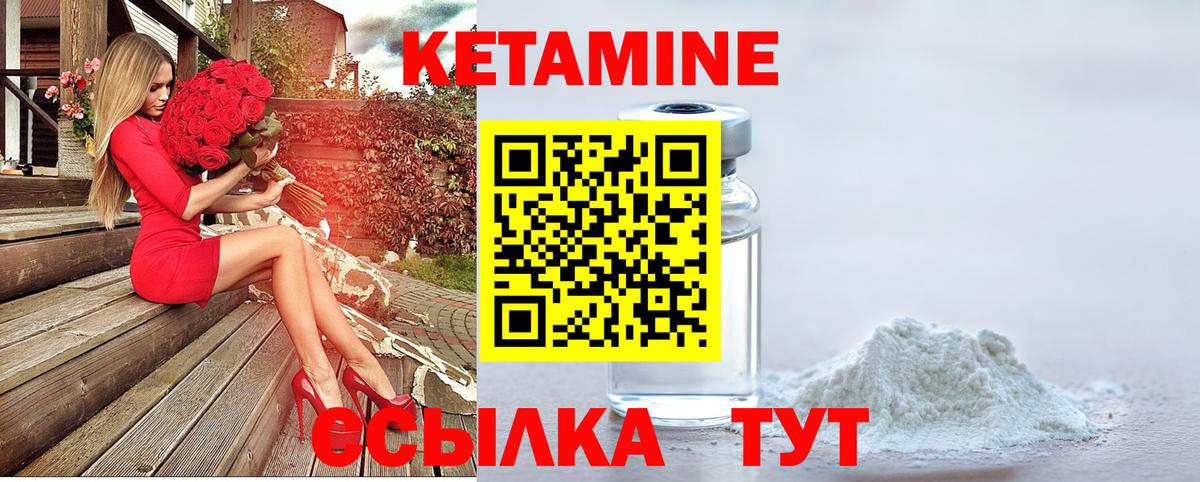 Саянск  Кетамин ketamine  Вход с VPN 
