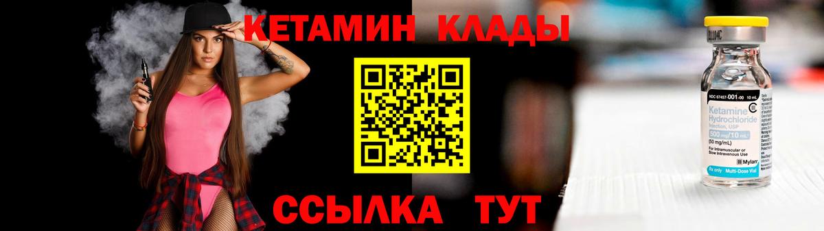 КЕТАМИН VHQ Саянск
