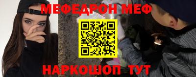меф Сланцы
