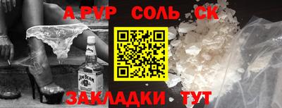 меф Сланцы