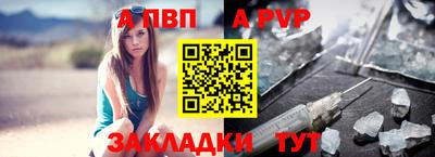 меф Сланцы