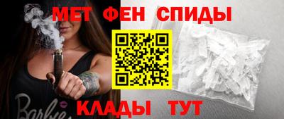 меф Сланцы
