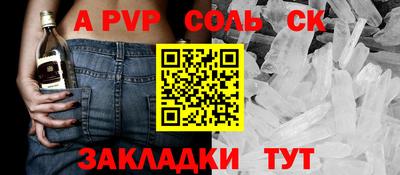 меф Сланцы