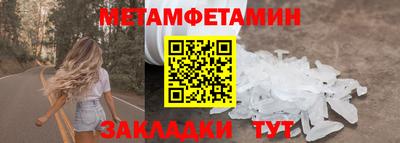 меф Сланцы