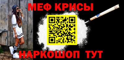 меф Сланцы