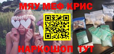 меф Сланцы