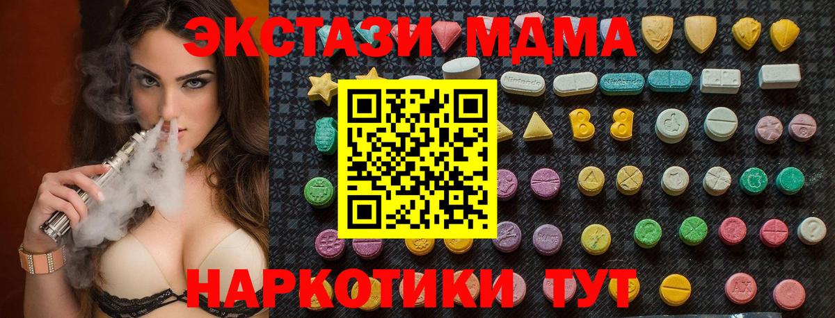 МДМА VHQ  MDMA crystal  Вход с VPN  Саянск 