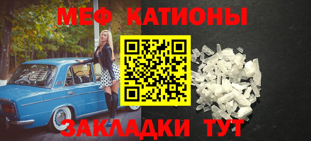 Мефедрон мука Саянск
