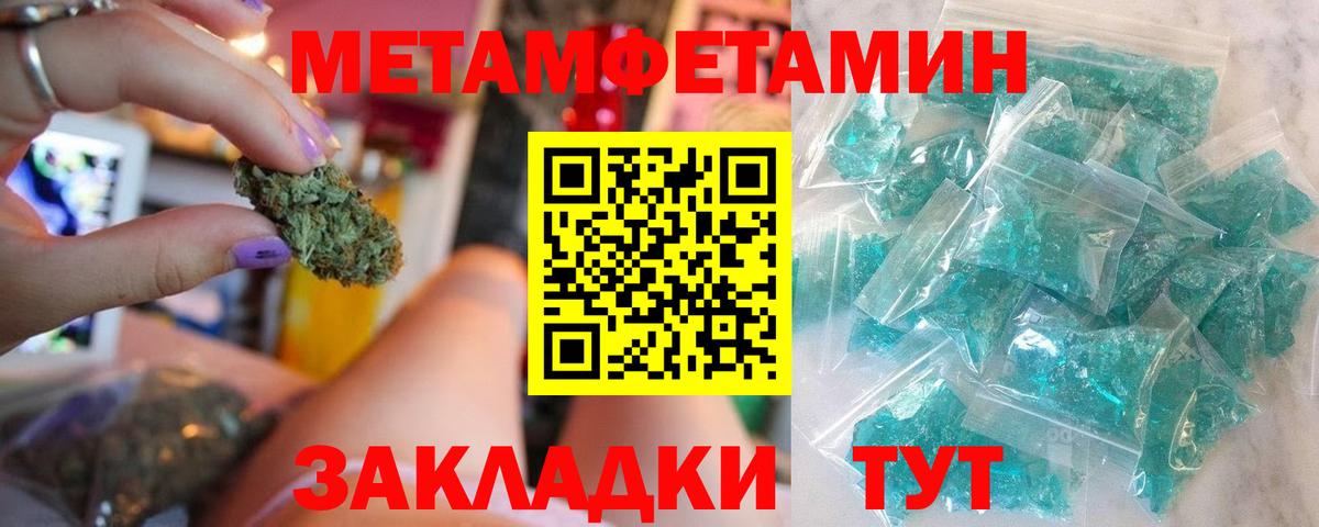 Первитин Methamphetamine  Вход с VPN  Саянск 