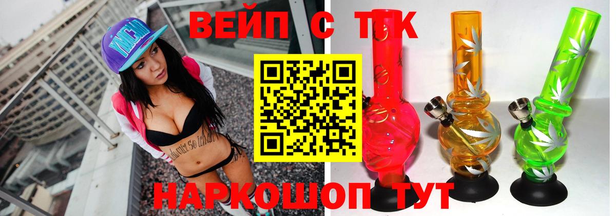 Дистиллят ТГК жижа  Вход с VPN  Саянск  Дистиллят ТГК жижа 